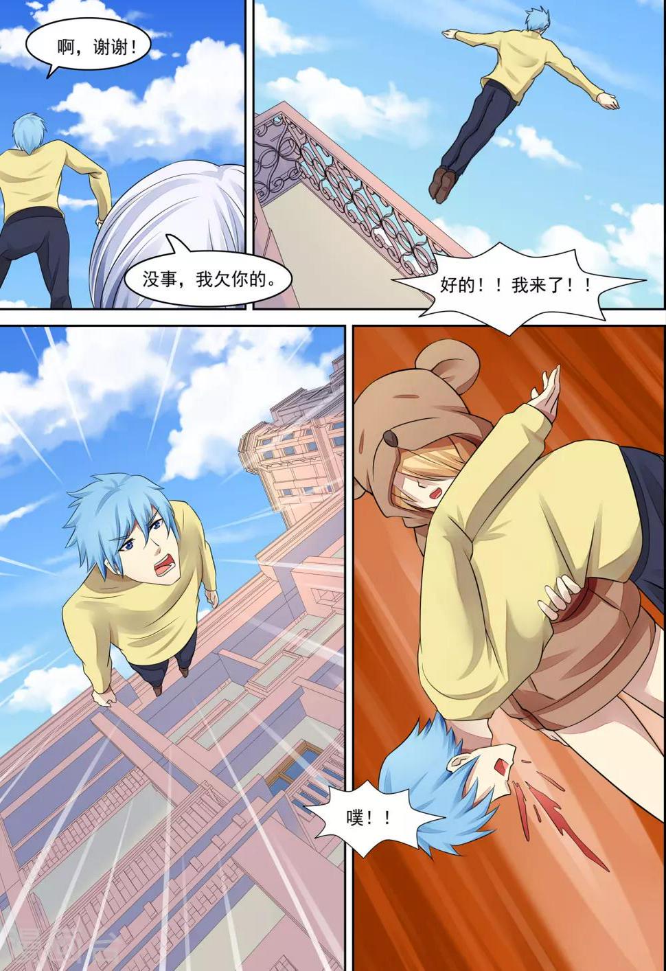 第20话10