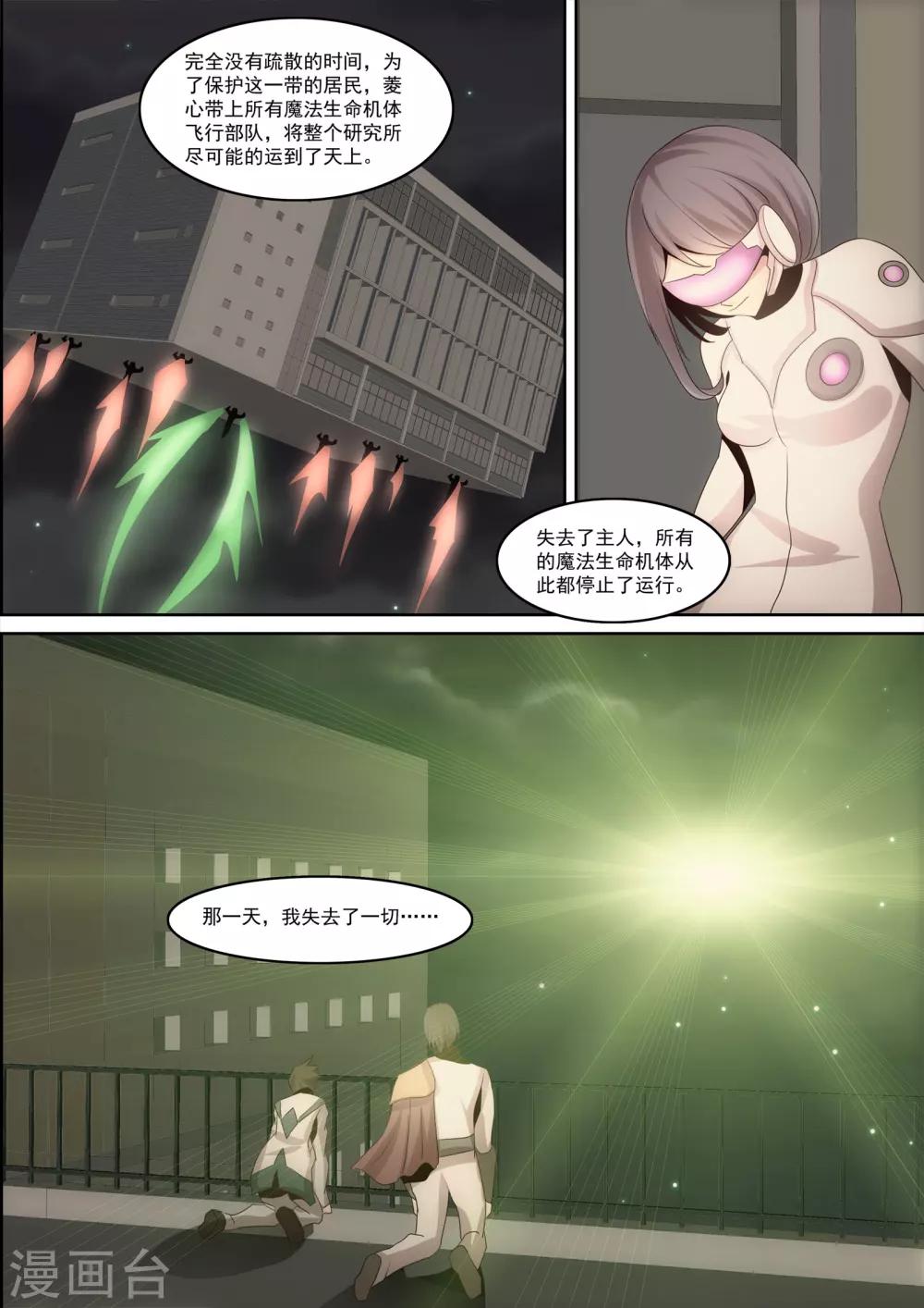 第32话4