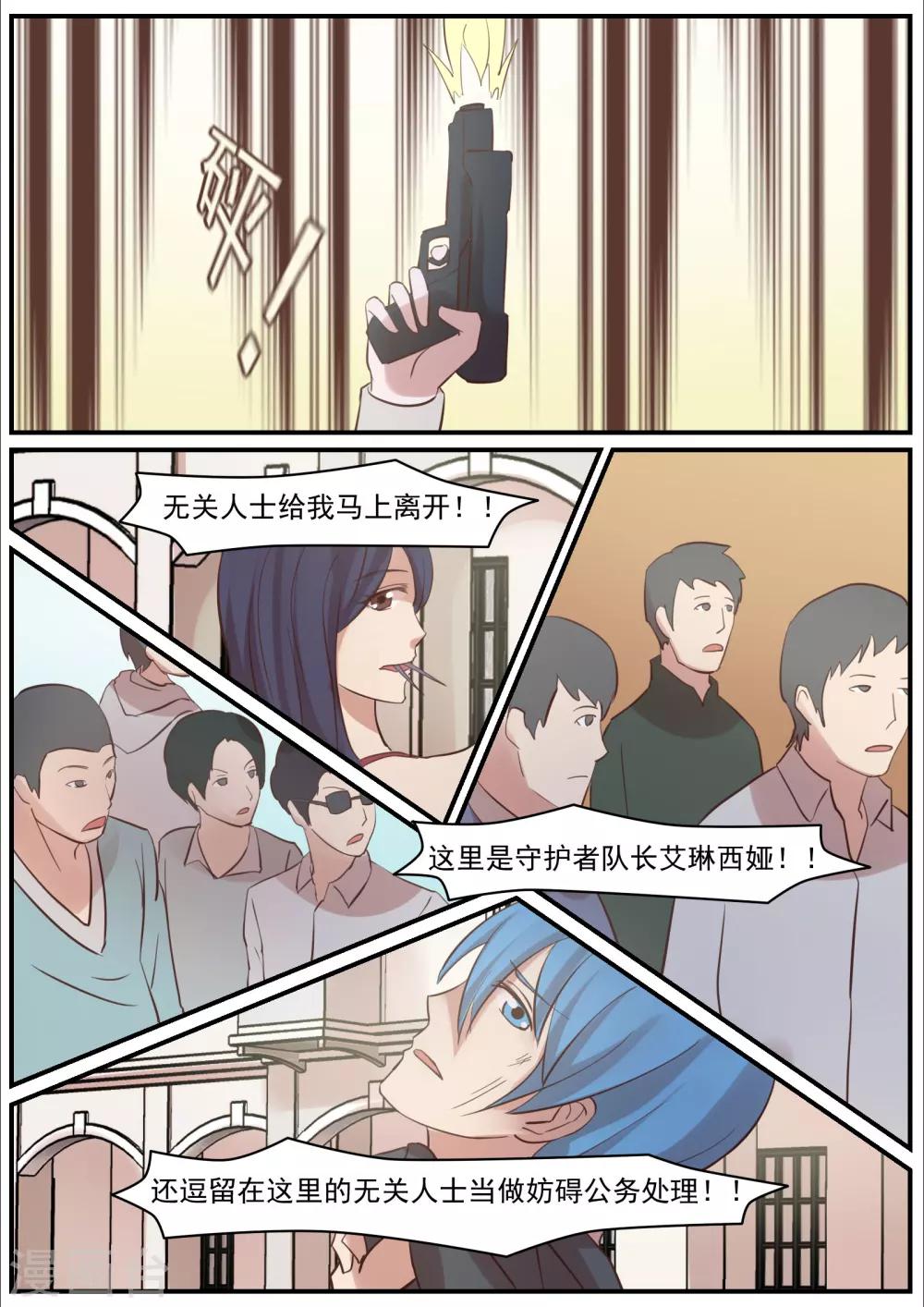 第11话4