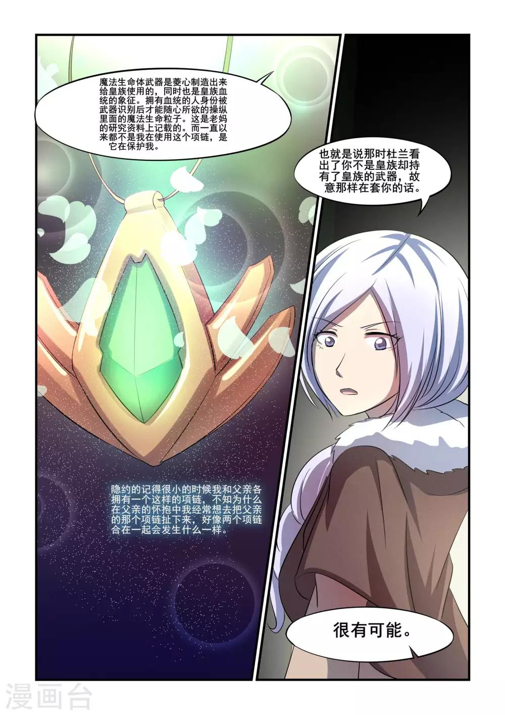 第36话10