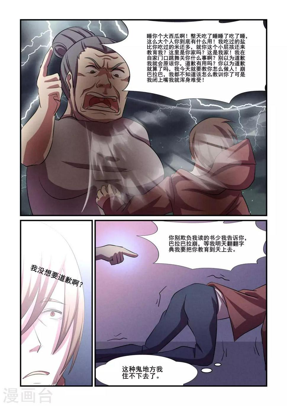 第37话9