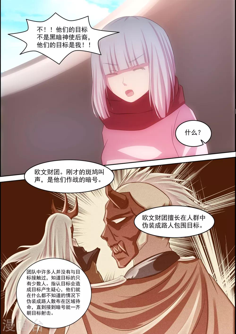 第26话2