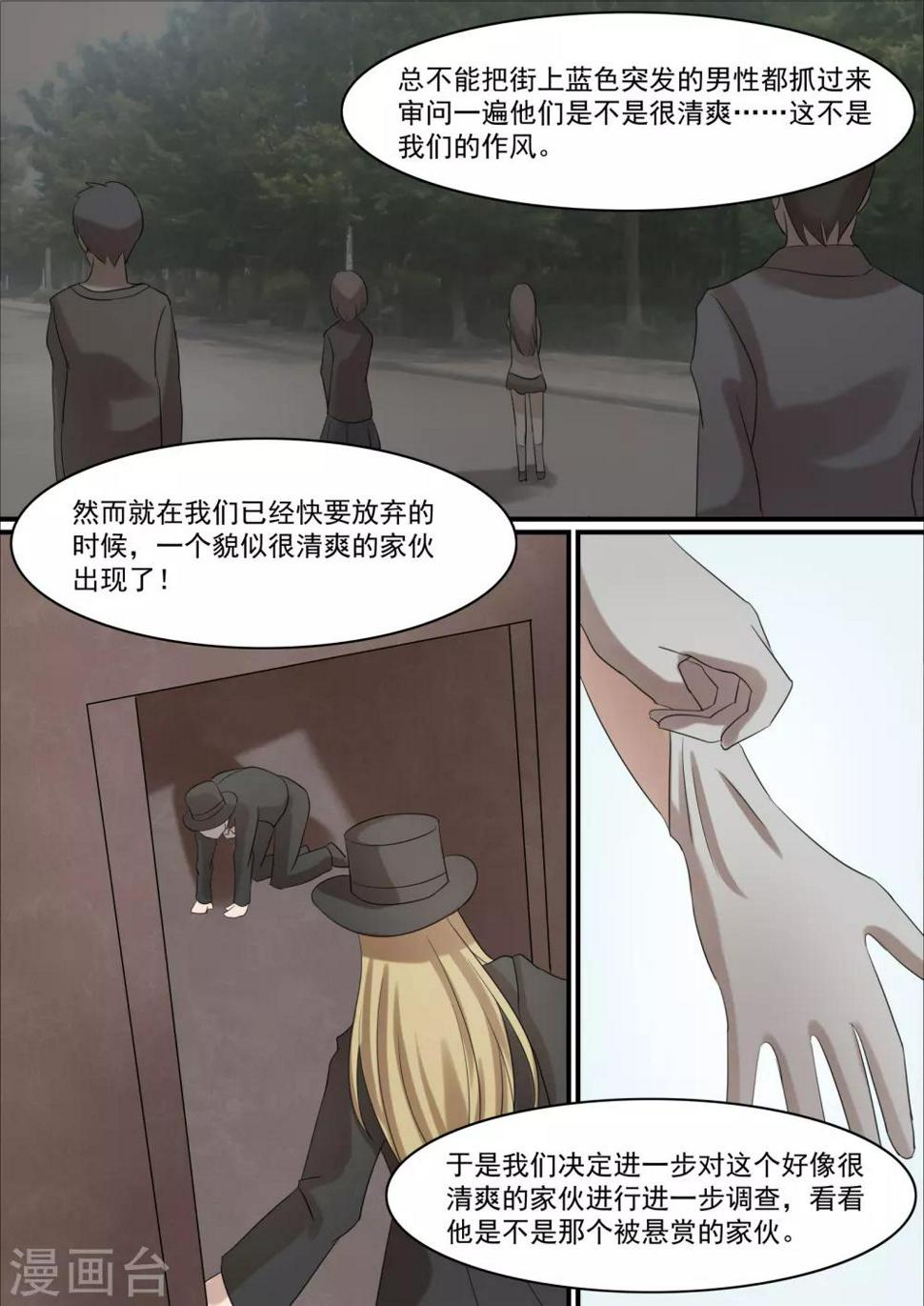 第5话7