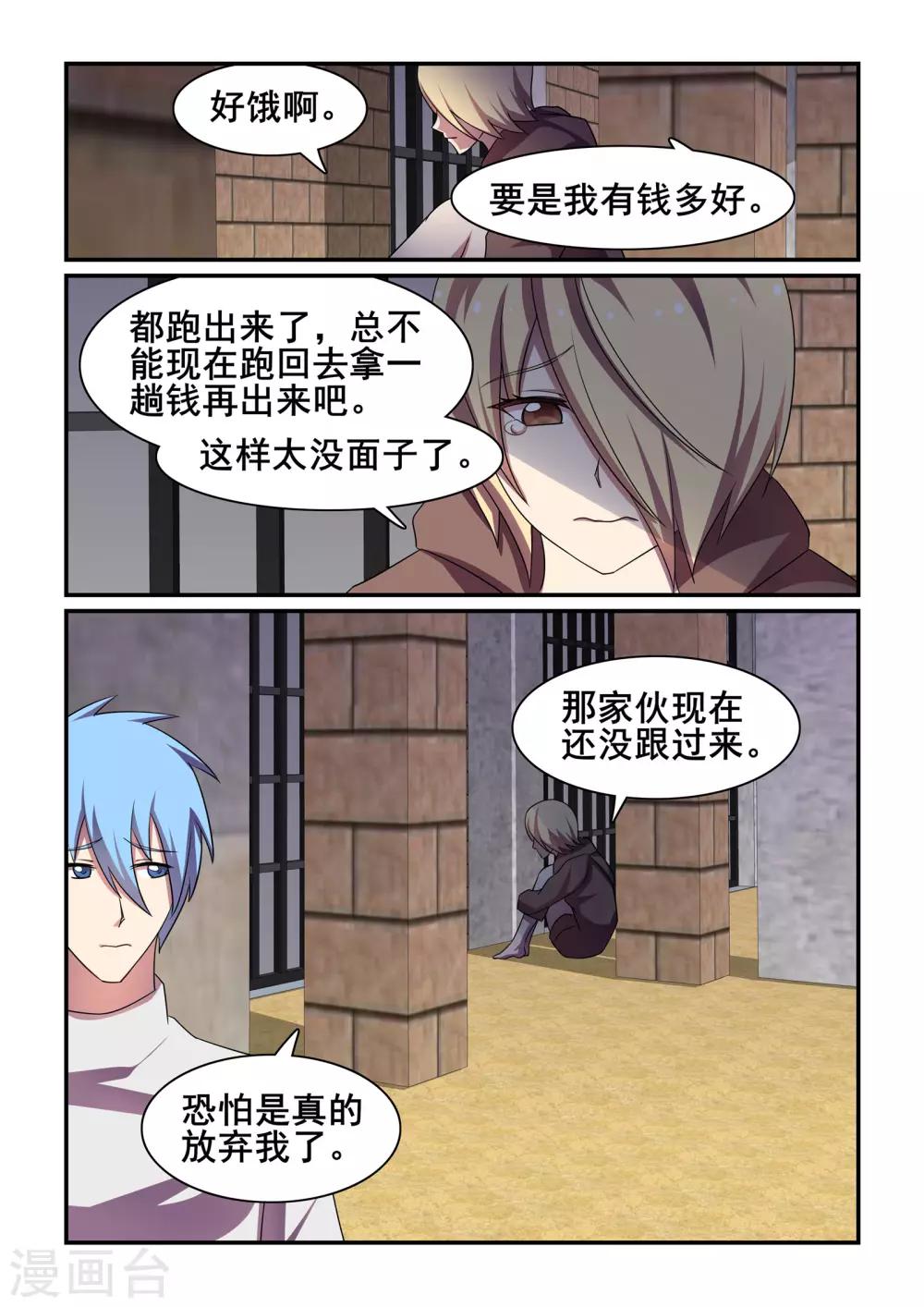 第41话3