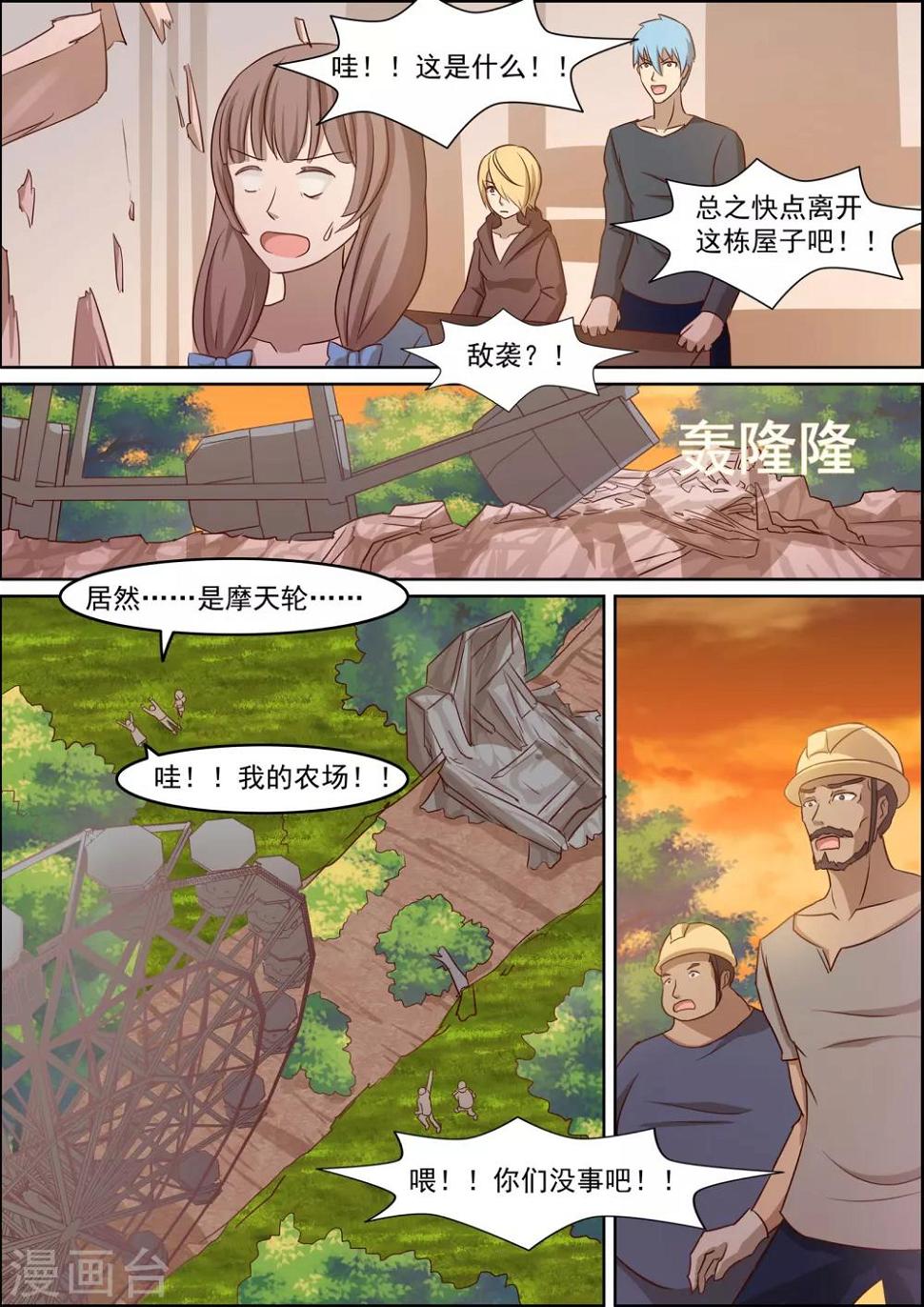 第14话5