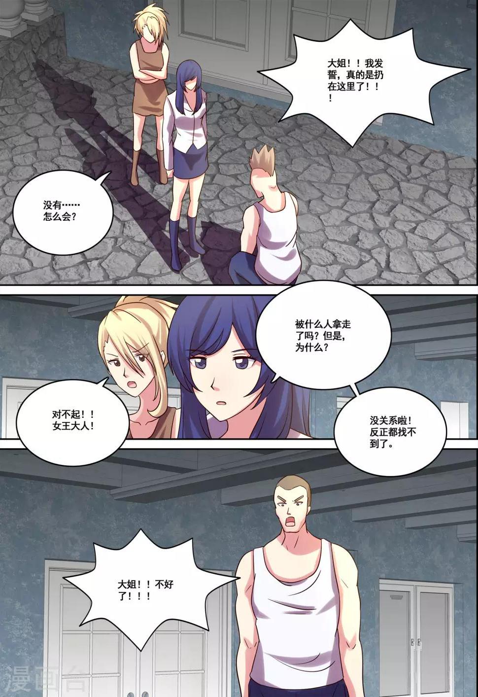 第34话5