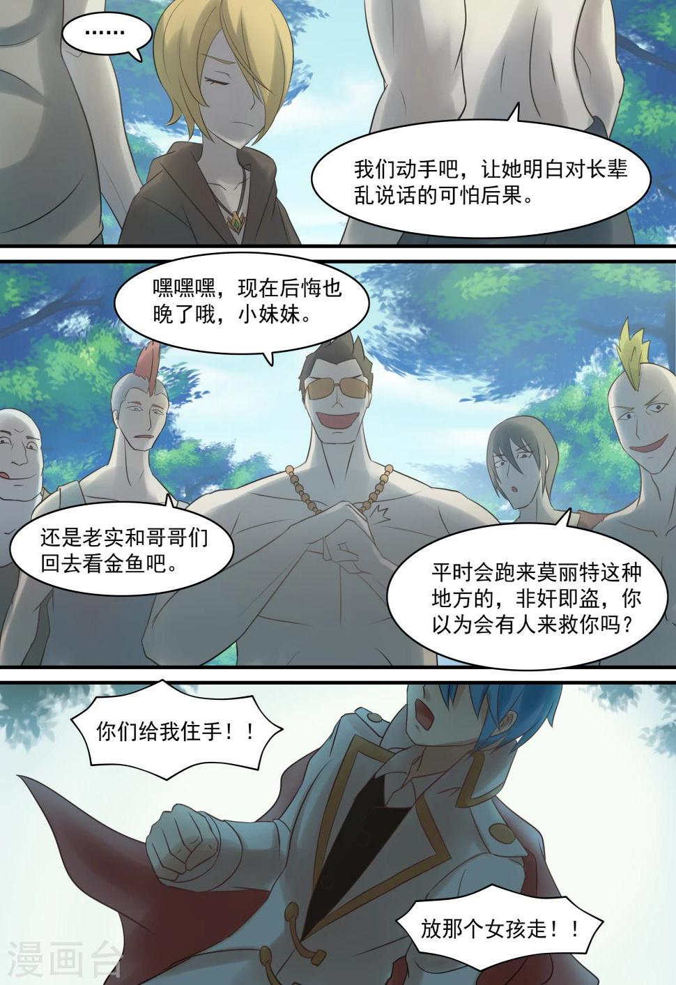 第2话5
