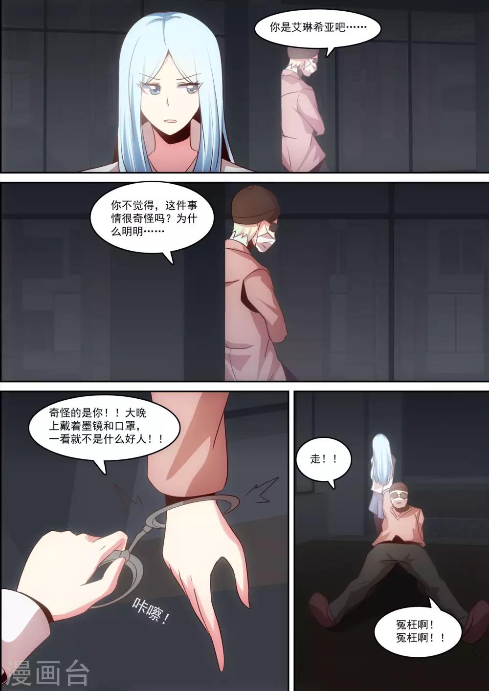 第31话8