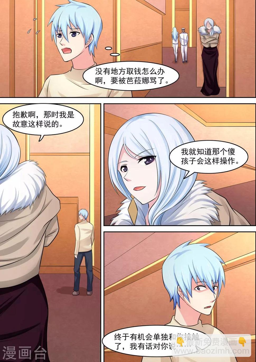 第19话5