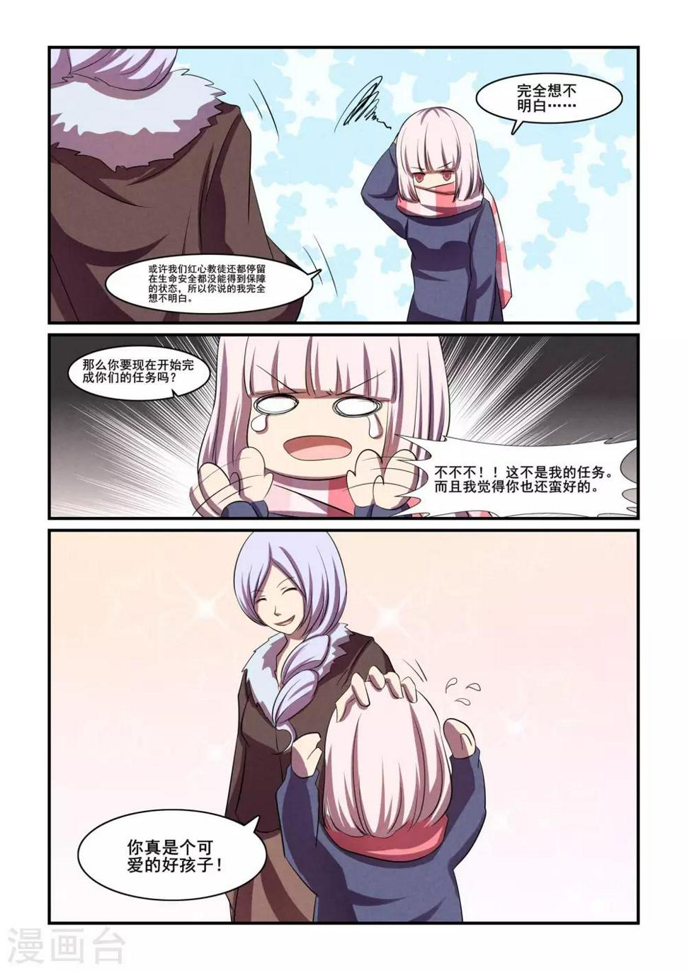 第37话5