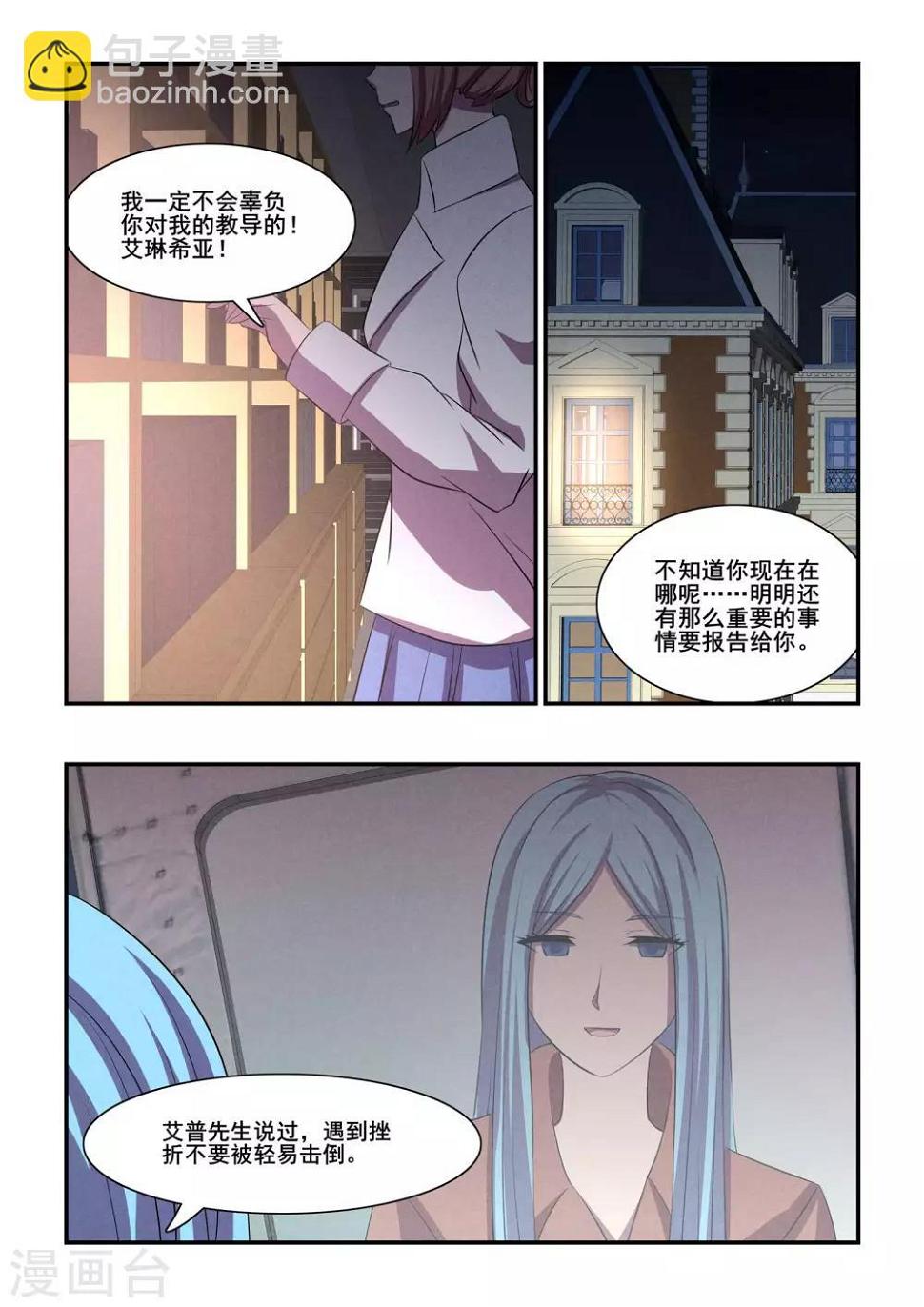 第38话12
