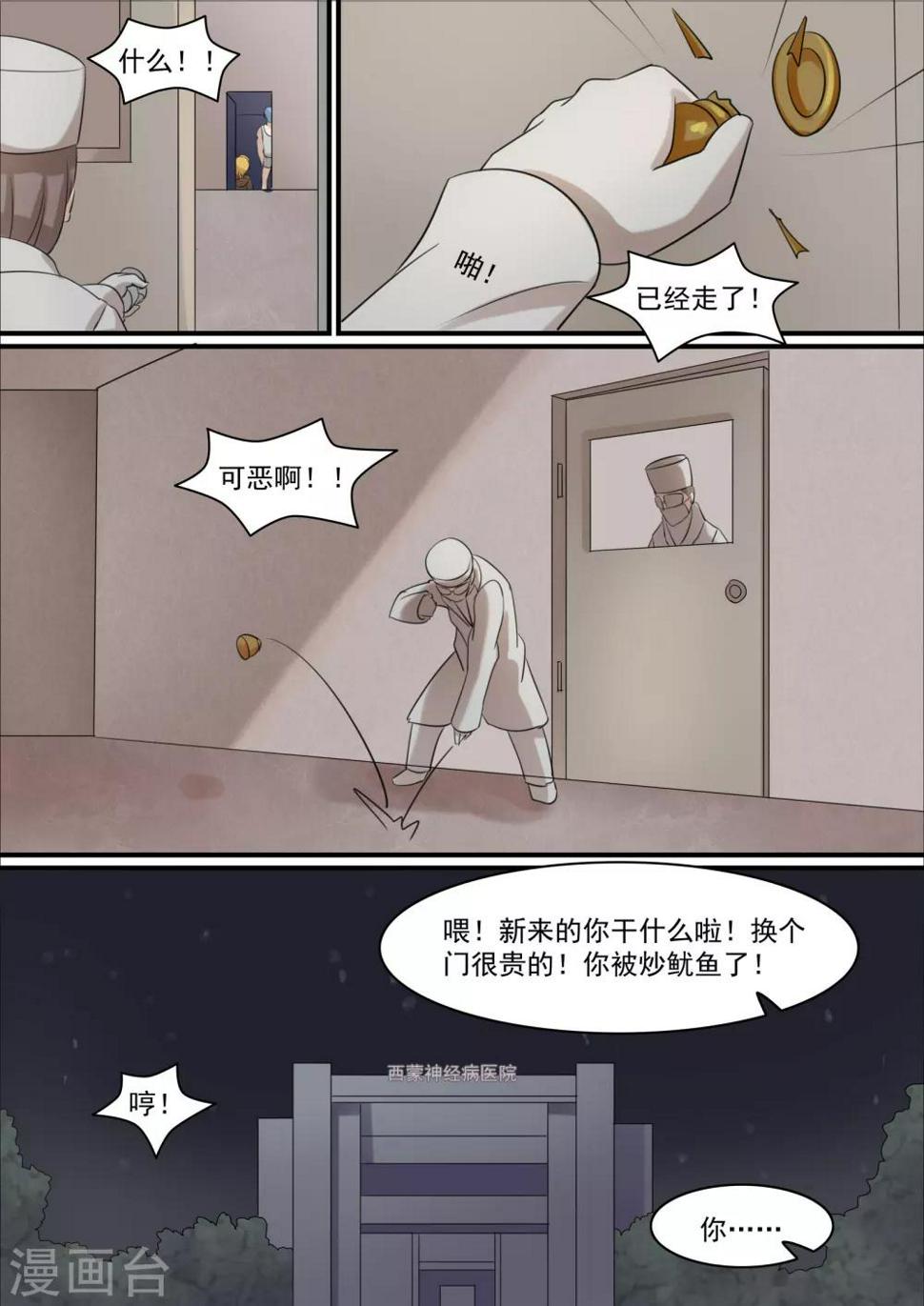 第5话10