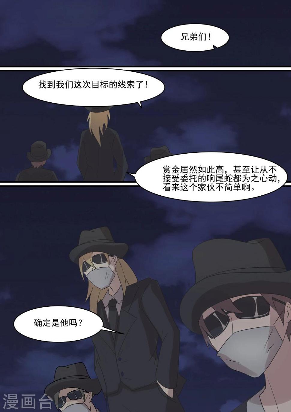 第3话7