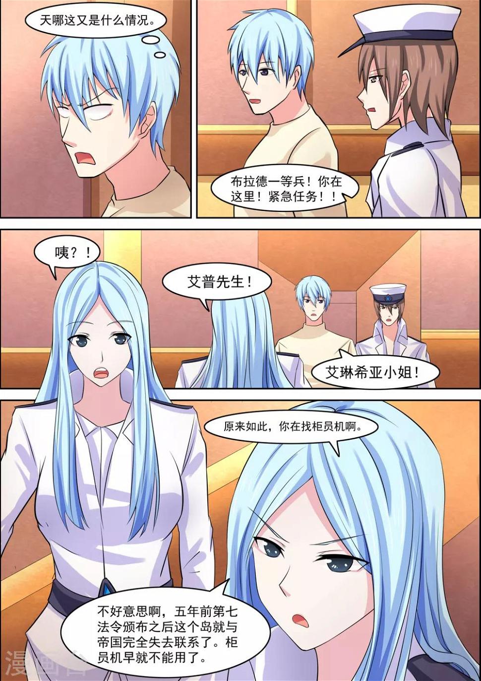 第19话3