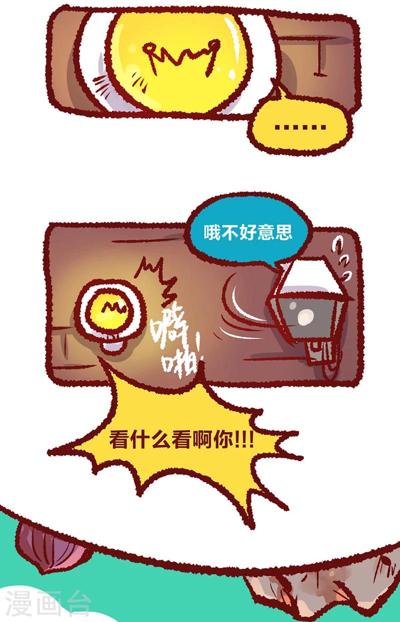 第15话3