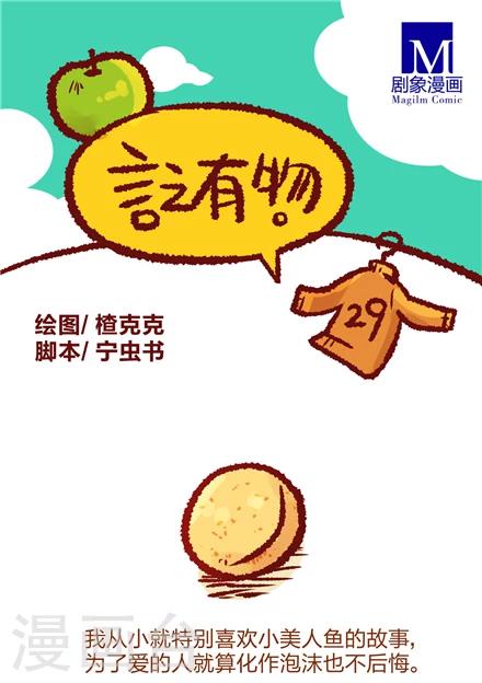 第29话0