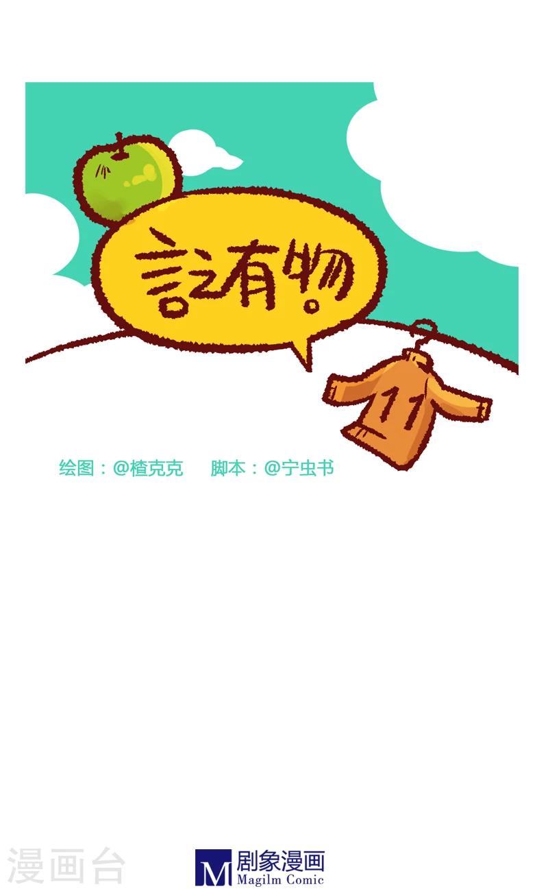 第11话0