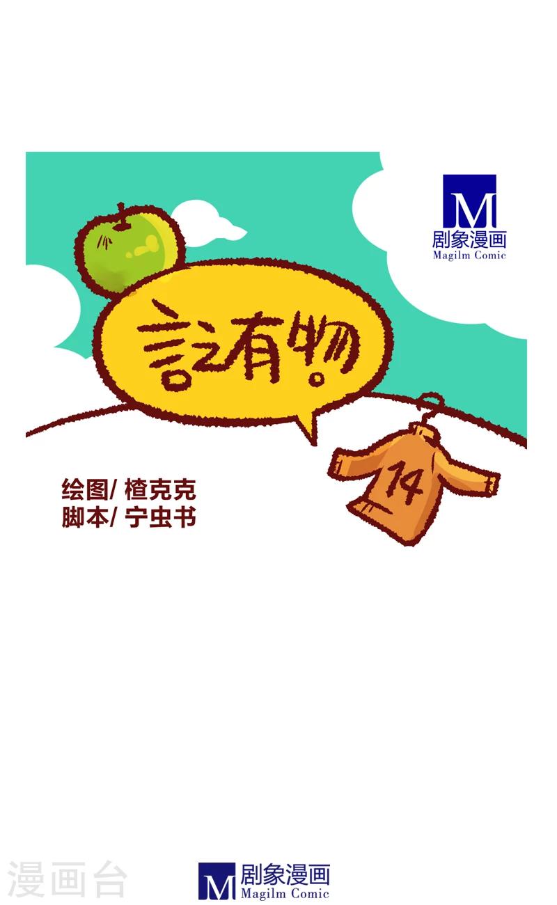 第14话0