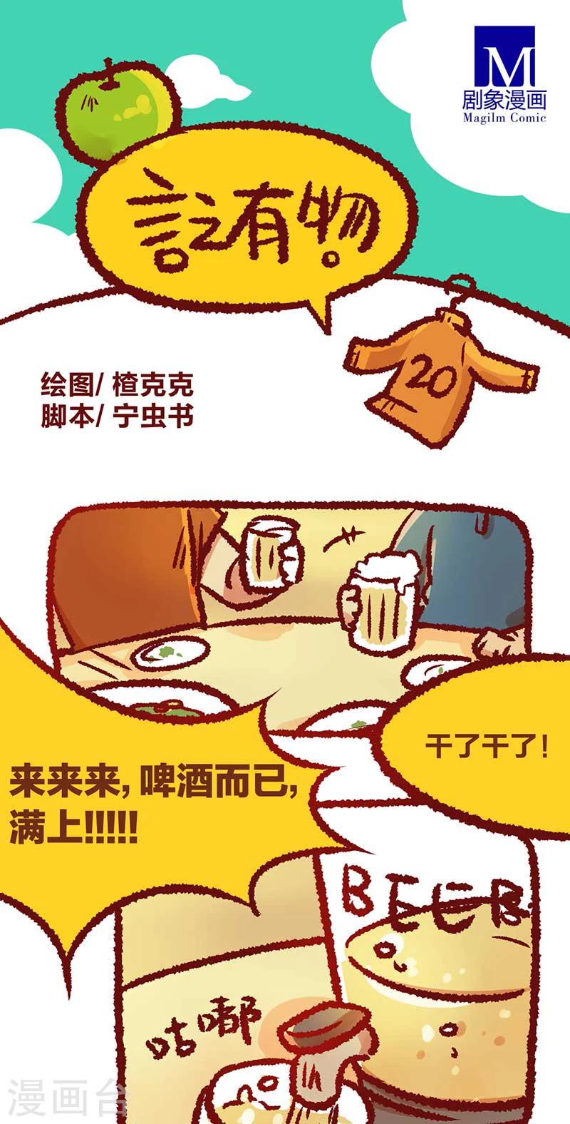 第20话0