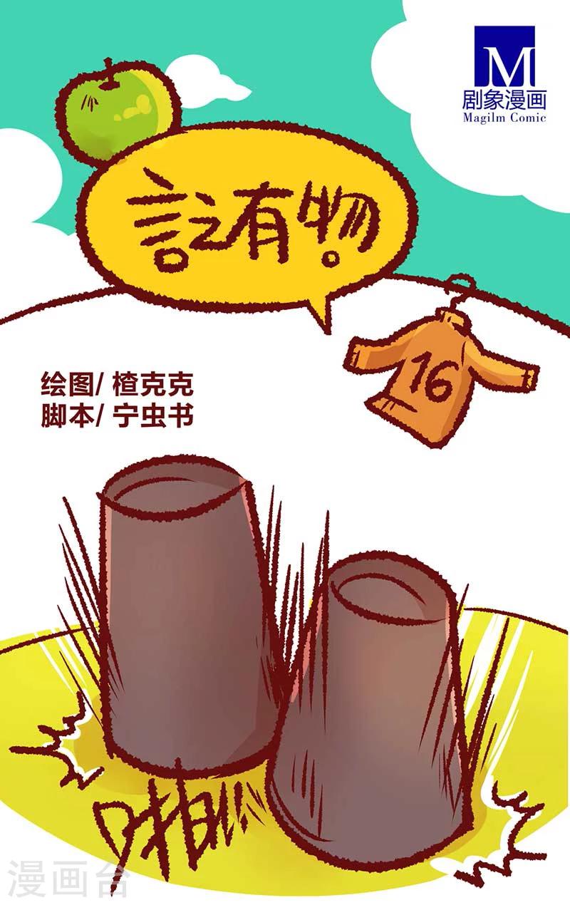 第16话0
