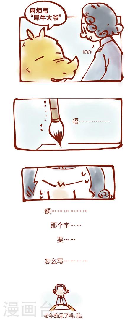 第37话3