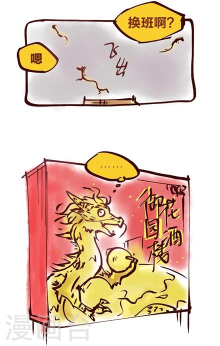 第36话2