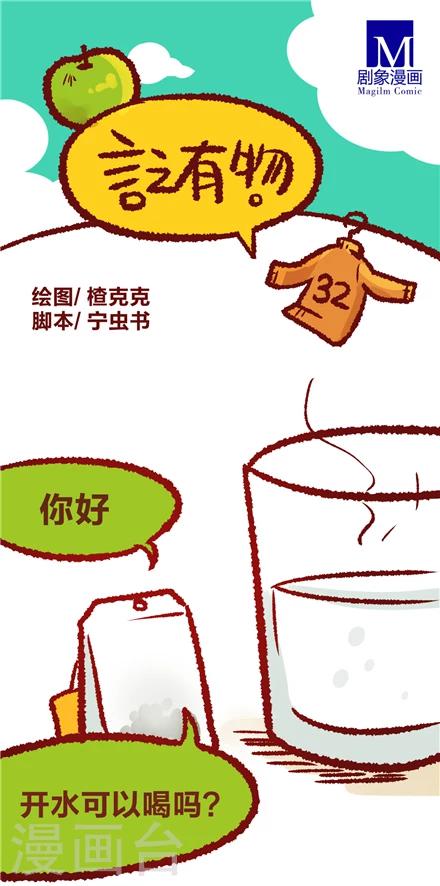 第32话0