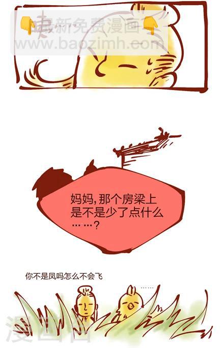 第35话3