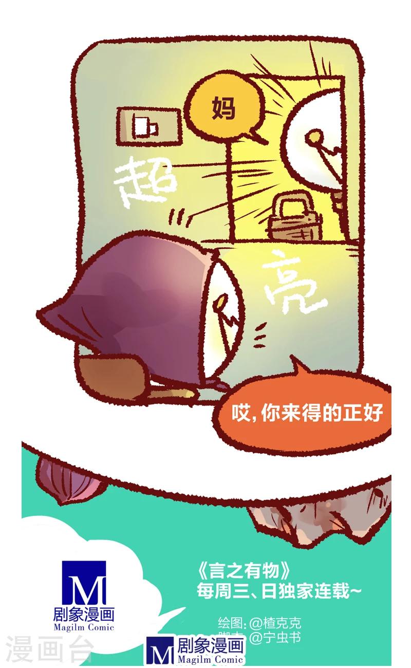 第14话5