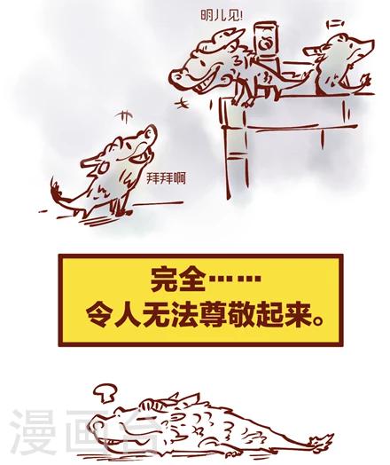 第38话3