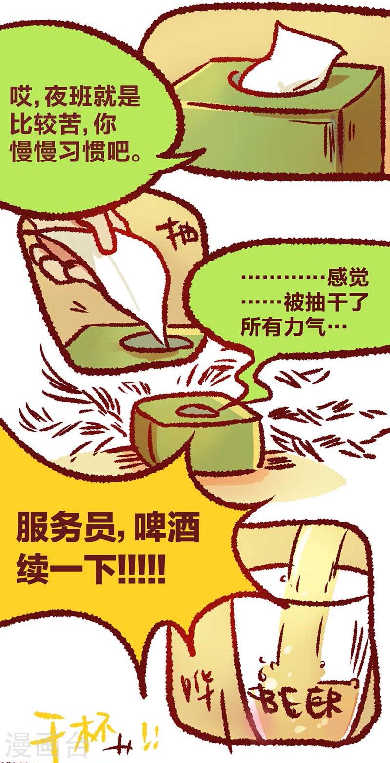 第20话2