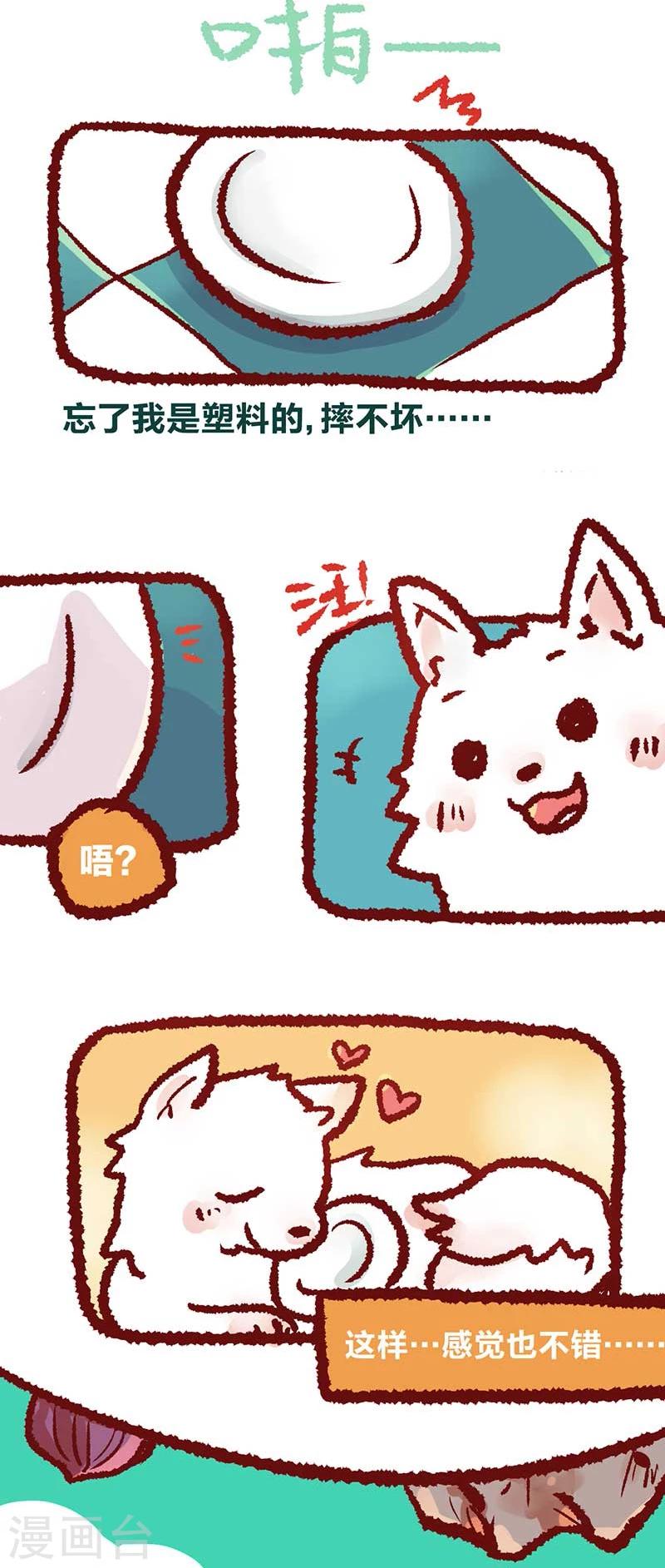 第18话3
