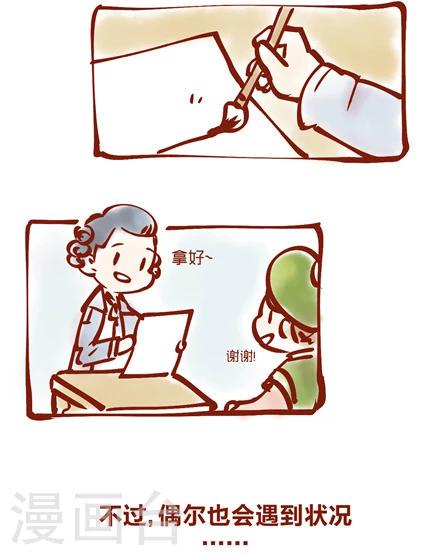 第37话2
