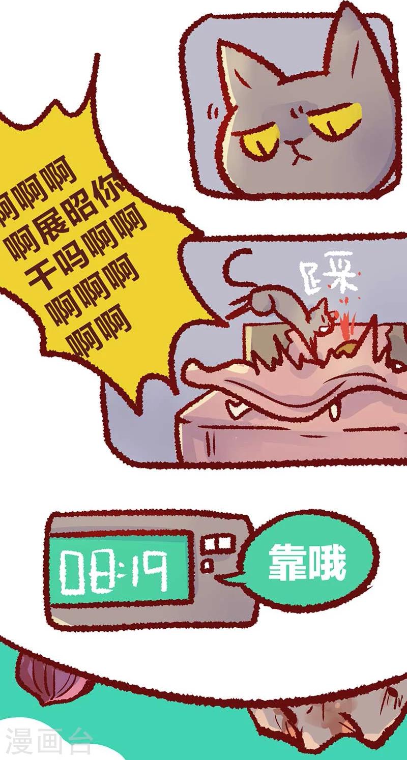 第19话3