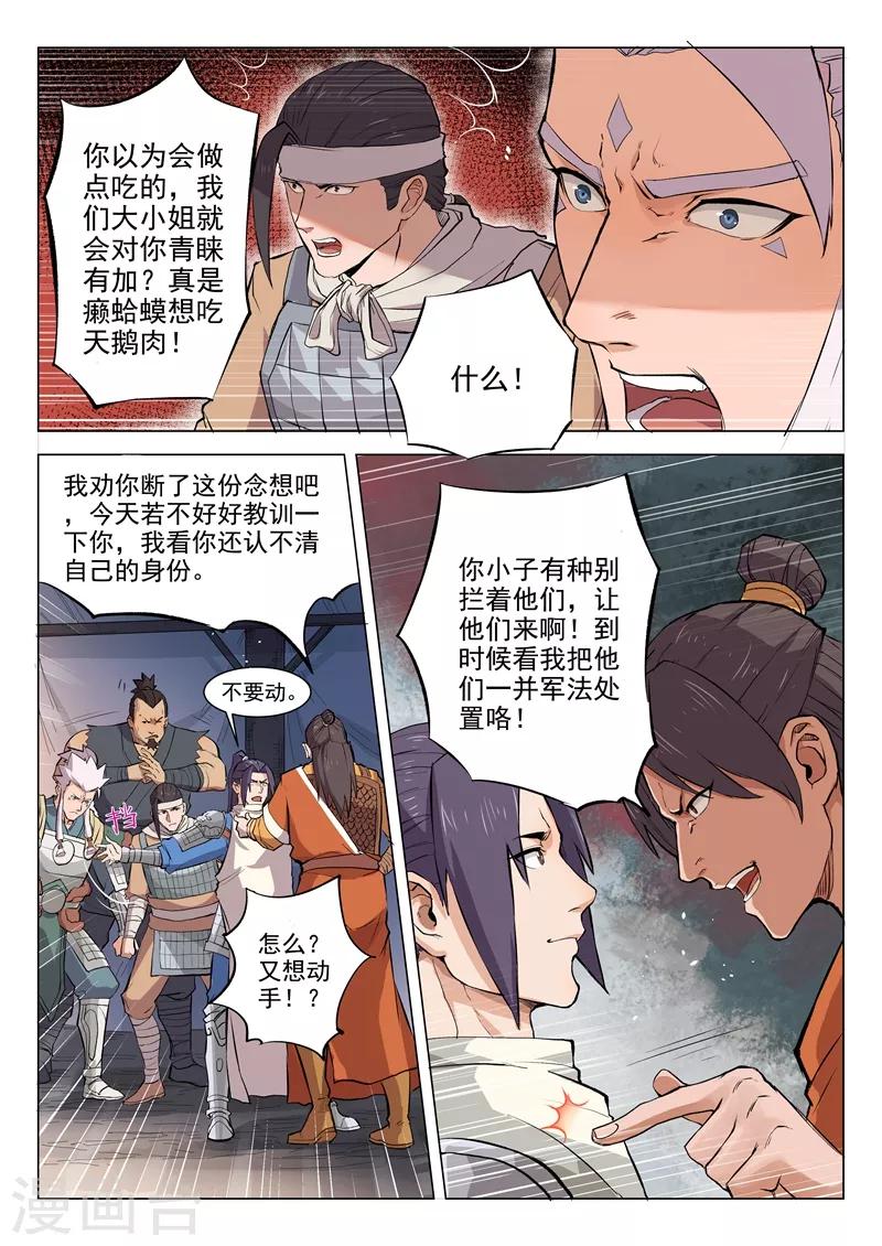 第12话19