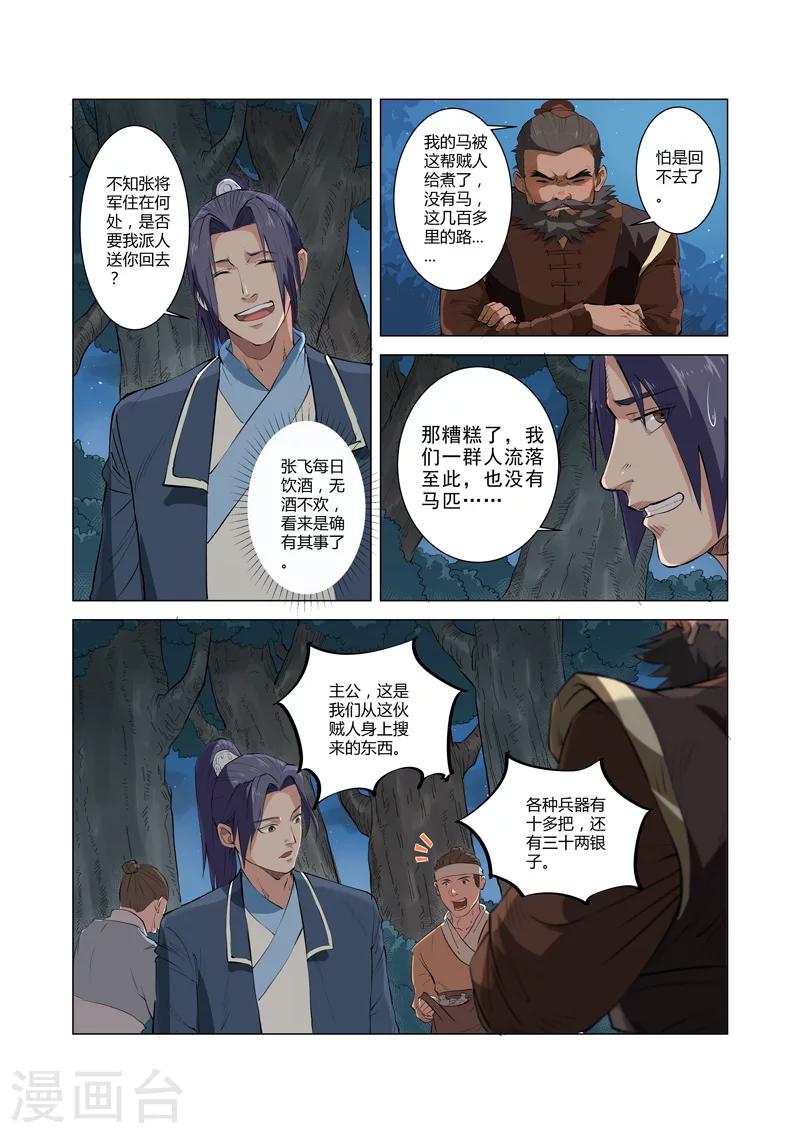 第7话21