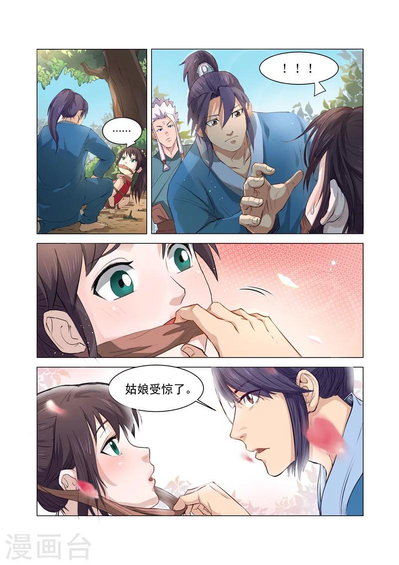 第3话28