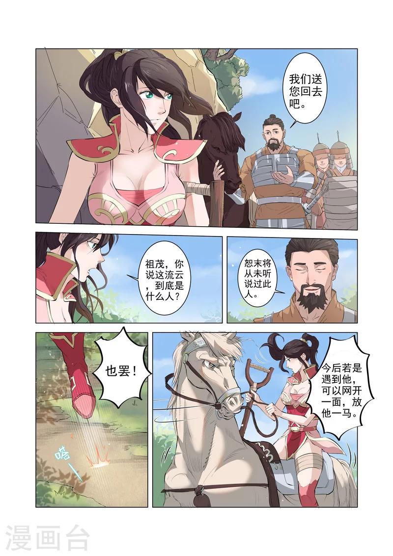 第6话14
