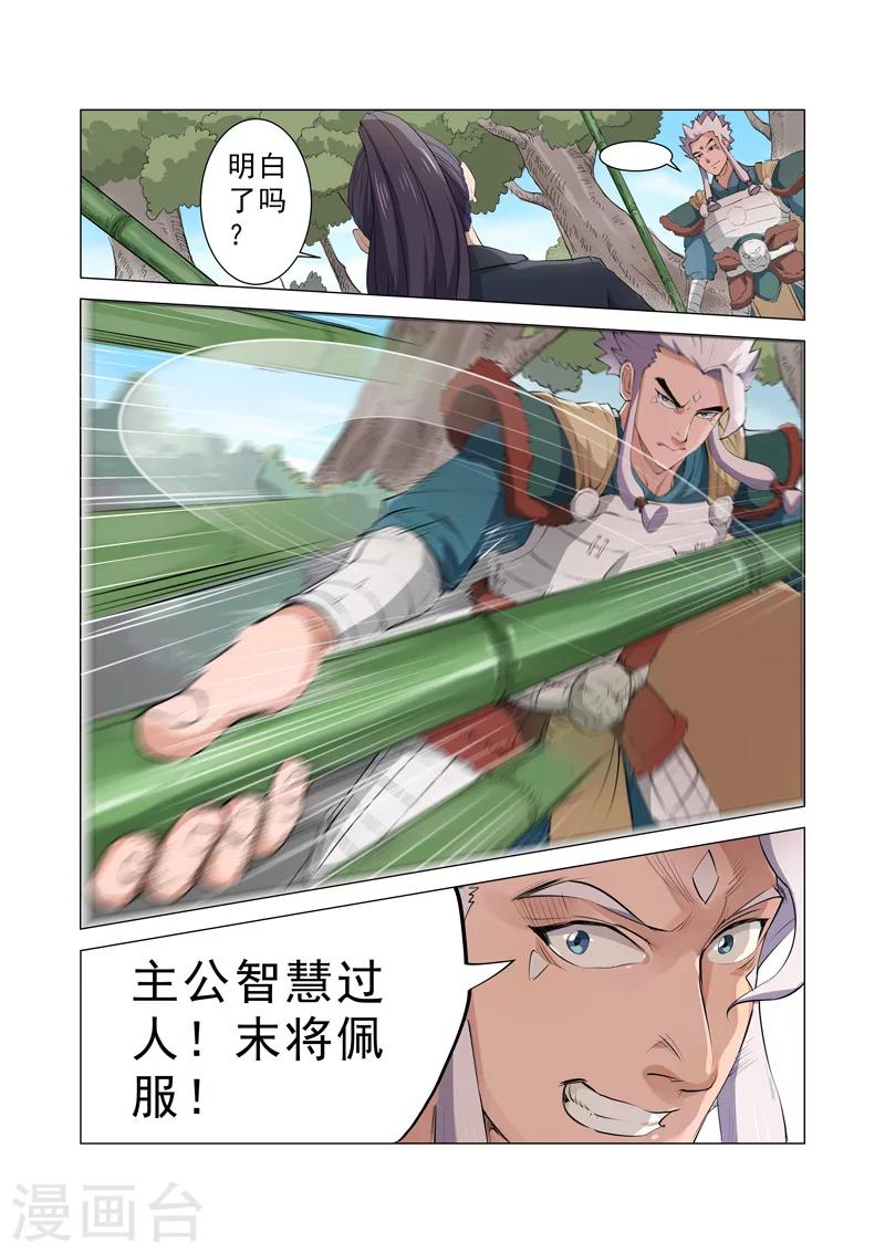 第6话20