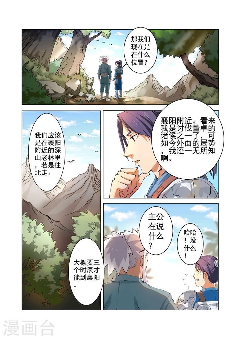 第2话110