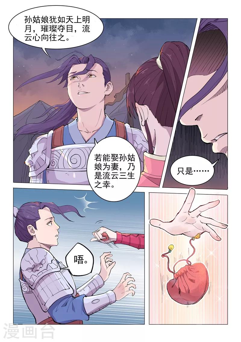 第17话21