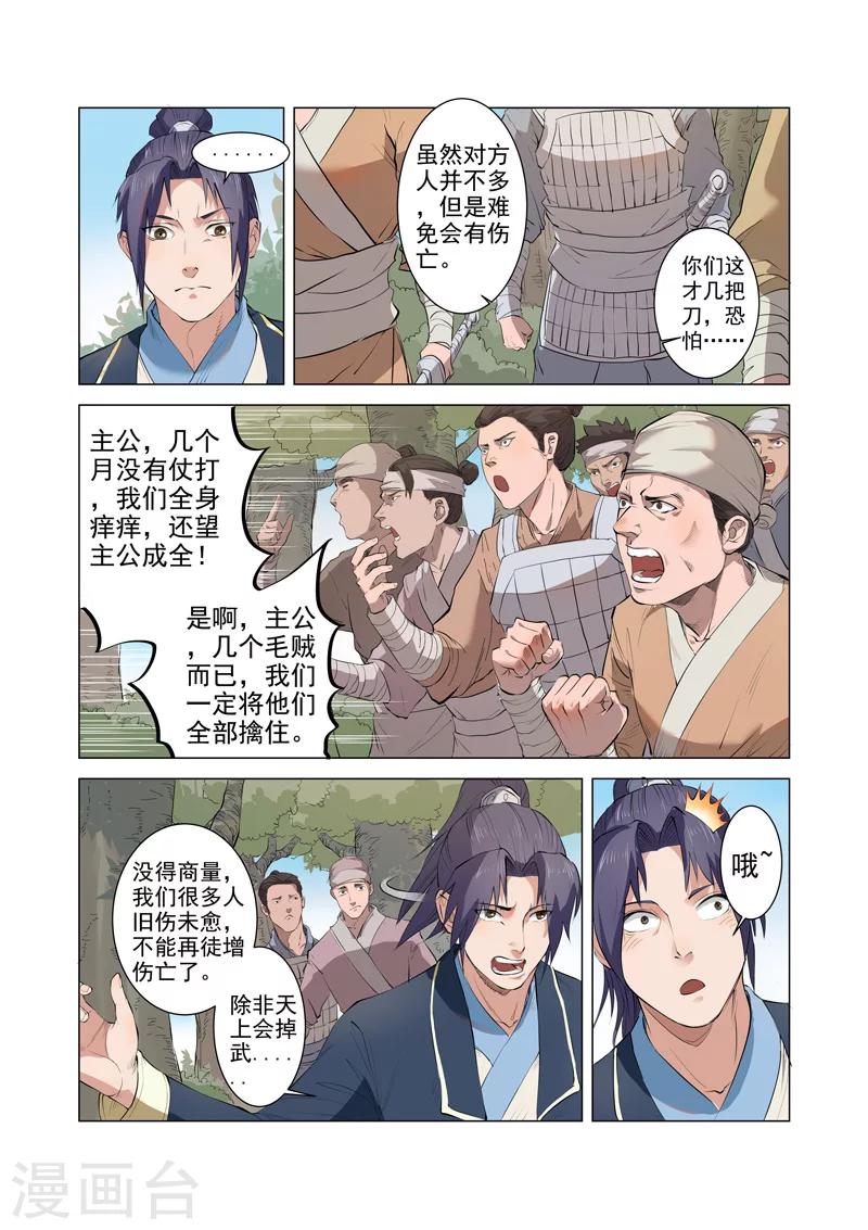 第6话18