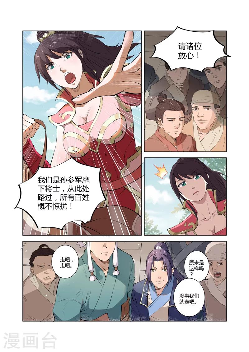 第8话12