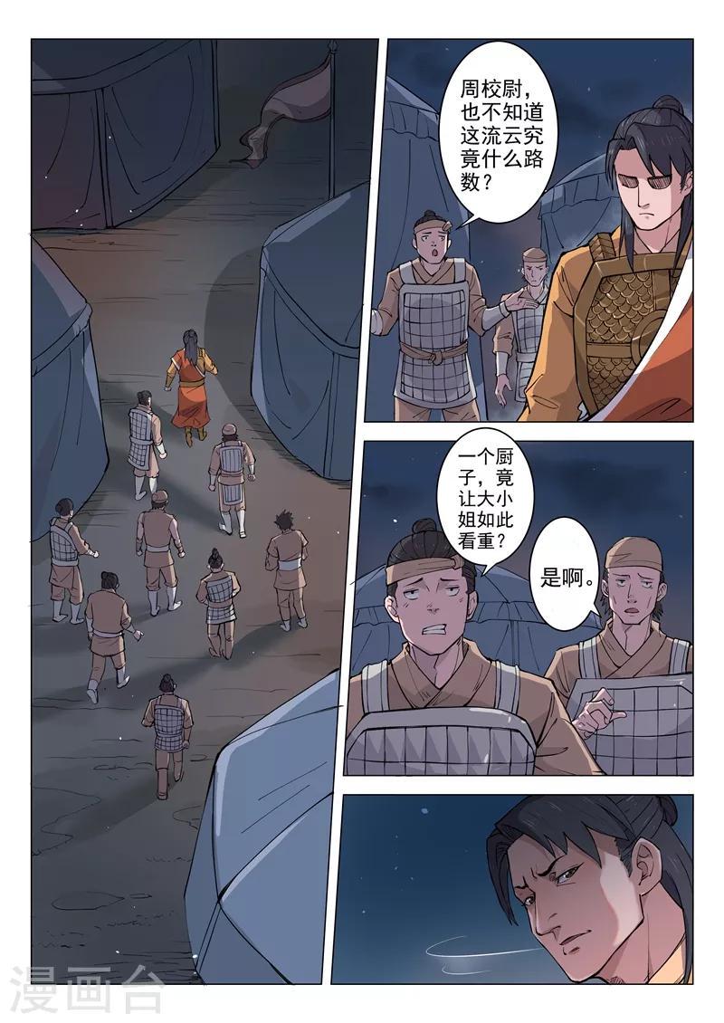 第13话23