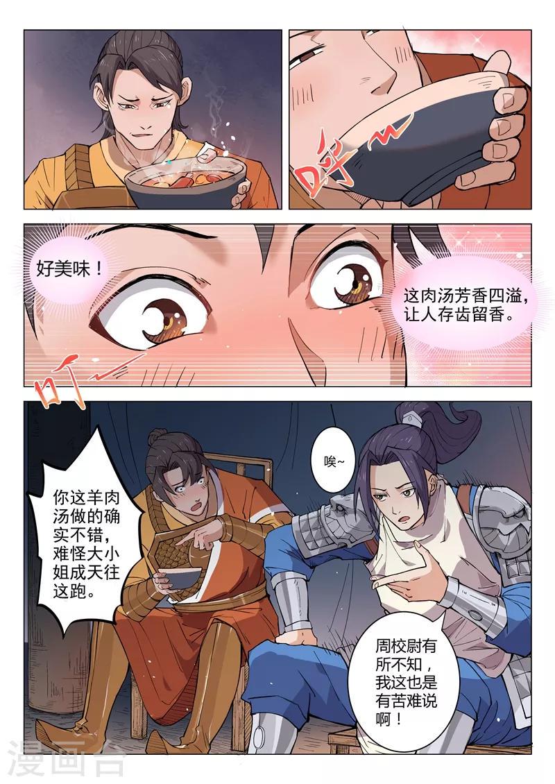 第12话29