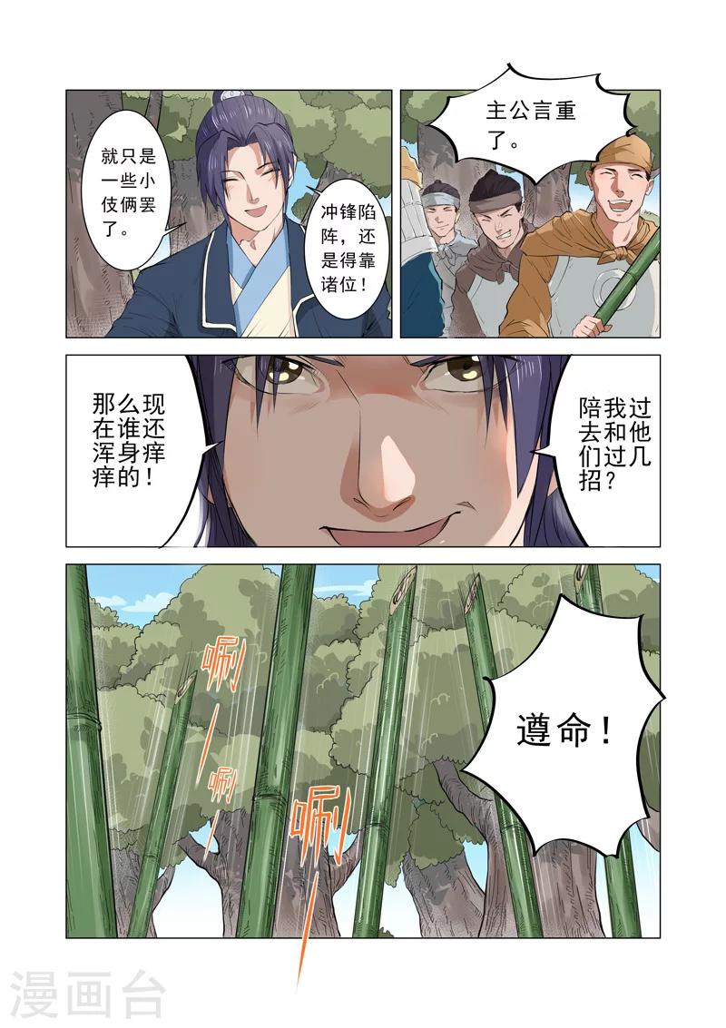 第6话21
