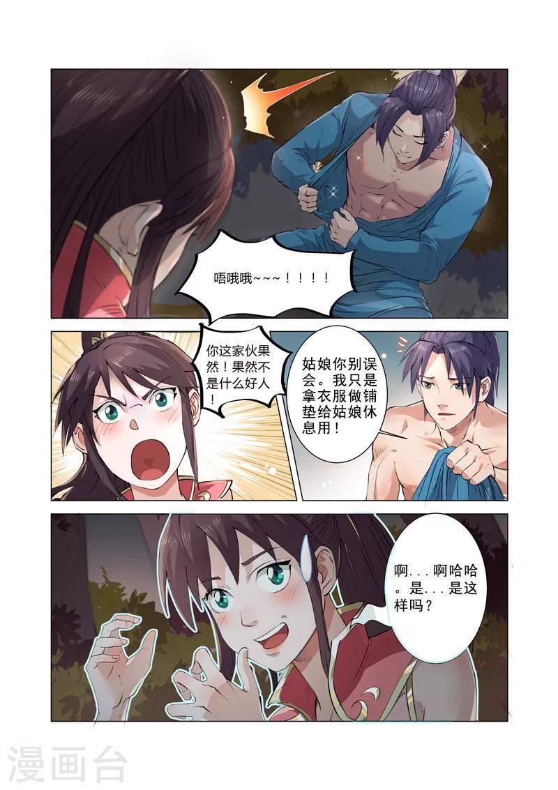 第4话110