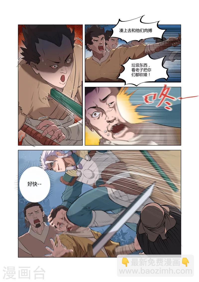 第7话14