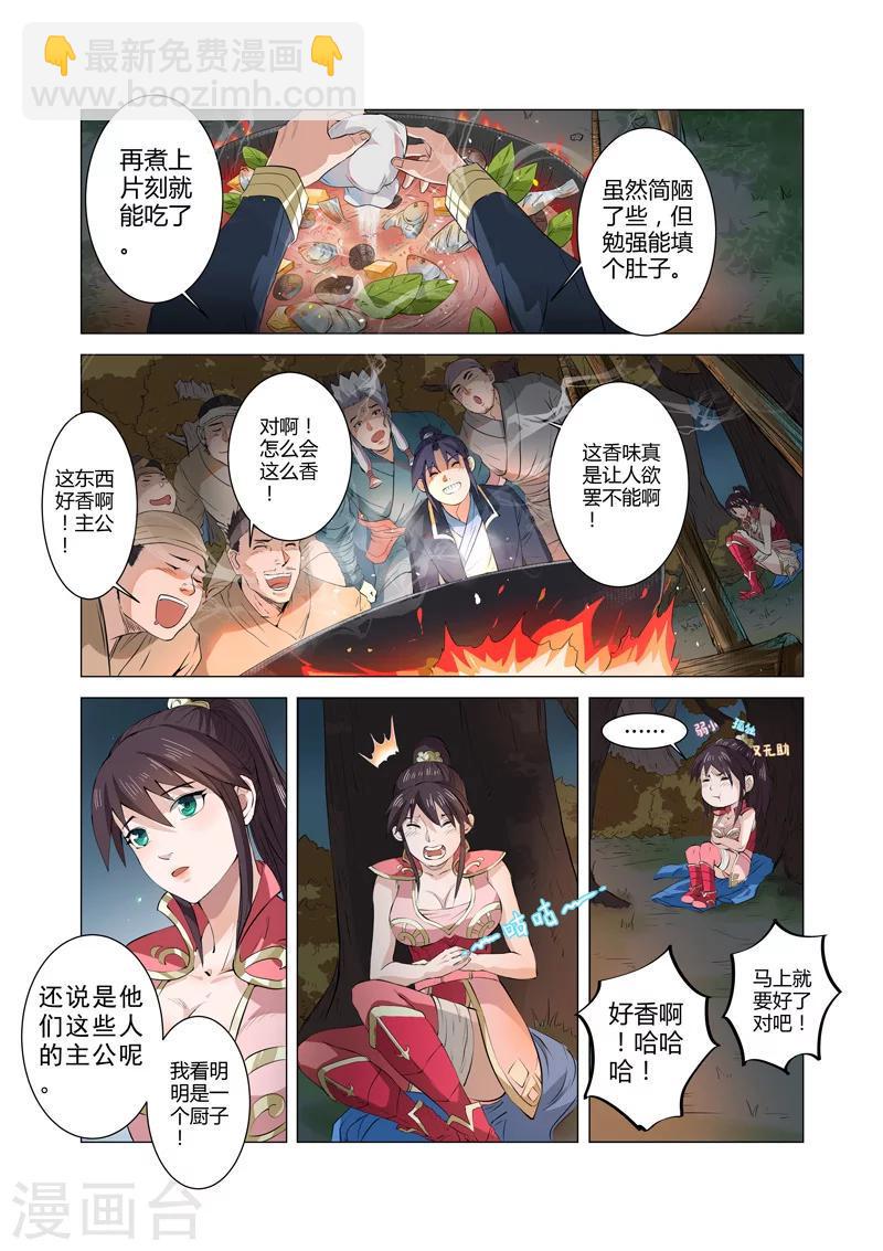 第4话21
