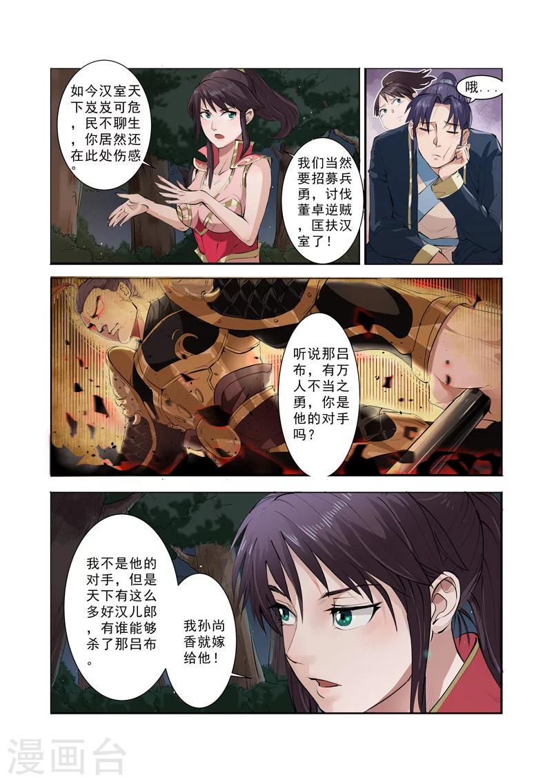 第5话22